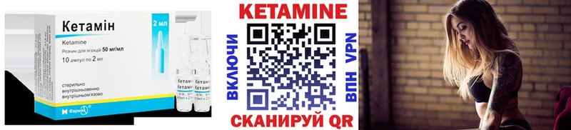 Купить где  Кореновск  Кетамин VHQ 