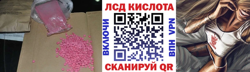 Лсд 25 экстази ecstasy  Купить  Кореновск 