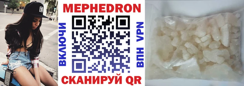 МЯУ-МЯУ VHQ  Купить закладки  Кореновск 